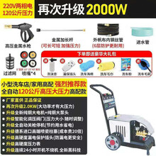 上海黑猫 超高压洗车机 水枪商用 清洗机 220v380V 全自动洗车器 大功率 两相电2000瓦120公斤压力豪华版 10米帆布钢丝管