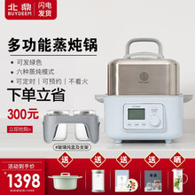 北鼎（Buydeem）蒸炖锅家用电蒸锅多用途锅小型多功能蒸馒头海鲜隔水电炖锅蒸煮预约自动断电G55 G55全配版（含炖盅）