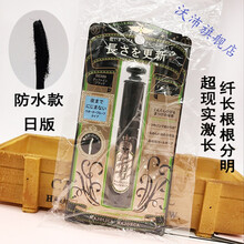 日本恋爱魔镜超激长防水不晕染睫毛膏纤长浓密卷翘根根分明梳子头 超现实激长(日版) 防水