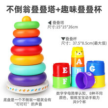 早教音乐不倒翁3叠叠乐儿童玩具彩虹塔套圈0-1-2周岁宝宝婴幼 不倒翁叠叠塔+趣味叠叠杯