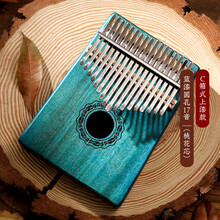 hluru鲁儒拇指琴卡林巴琴17音kalimba初学者学生入门手指琴女生便携乐器 【桃花芯】蓝漆圆孔17音+学习资料