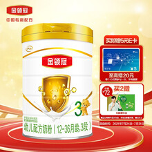 伊利奶粉 【全新升级】金领冠系列 幼儿配方奶粉 3段960克（1-3岁幼儿适用）