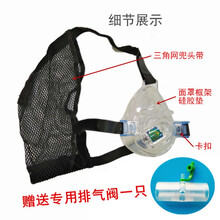 同款呼吸机面罩上海中山多功能通气面罩头带卡扣钮式全面罩 多功能面罩+ 三通排气阀接头