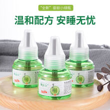 驱蚊用品电蚊香液体加热器驱蚊神器蚊香水驱蚊液蚊香液婴儿无味欧缔兰 5瓶单液