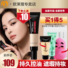 欧莱雅（LOREAL）粉底液吸油棒黑胖子气垫遮瑕BB霜哑光防汗水不易脱妆 #200适合自然白皮（35ml)