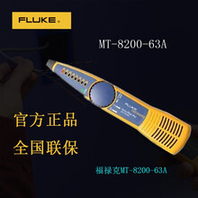福禄克MT-8200-63A