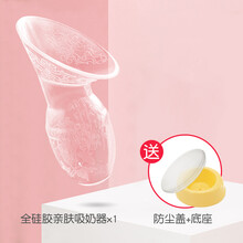 吉田久森吸奶器手动免手扶母乳收集器接漏奶挤奶器硅胶集乳集奶神器 吸奶器-经典款