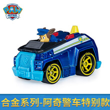 汪汪队立大功（PAW PATROL）狗狗巡逻队玩具收藏款合金系列小救援车儿童玩具赛车儿童礼物男孩 【合金小赛车】阿奇限量款