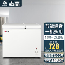 志高（CHIGO）【送货上门】卧式小冰柜 家用商用冷柜 冷藏冷冻双温双箱 节能 大容量 KCD-158【标准款 全国联保】