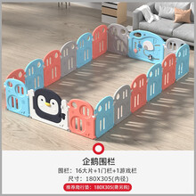 曼龙儿童游戏围栏婴儿学步宝宝爬行垫防护栅栏安全家用玩具  企鹅围栏（16+2）