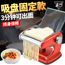 英润 压面机家用面条机 手摇压面机 手动压面机 小型多功能压面机不锈钢饺子馄饨皮擀面机 【带吸盘】二刀加厚款