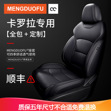 卡罗拉座套 19/2021款丰田卡罗拉双擎专车专用全包真皮汽车坐垫四季通用座垫夏季座椅套 标准版【神秘黑】 15/17/21款卡罗拉专车定制