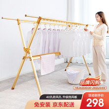 金贵夫人晾衣架落地凉衣架晒架折叠X型晾衣杆伸缩晒被子架