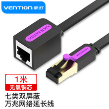 威迅（VENTION）网线延长线扁平 七类万兆宽带公对母7网络接头延长器 RJ45家用网络连接线 1米 黑色ICBBF