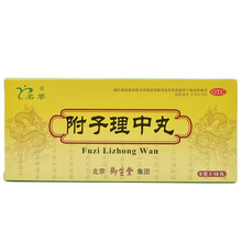 御生堂 附子理中丸呕吐泄泻手脚冰凉女 调理健脾祛湿调理脾胃 OTC 【5盒装】
