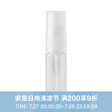 无印良品 MUJI PETG分装瓶/喷雾式 透明色 12ml