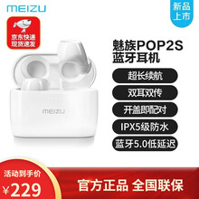 魅族（MEIZU）POP2S真无线蓝牙耳机 入耳式迷你运动防水支持安卓华为苹果小米 POP2S