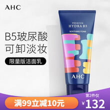 韩国AHC洗面奶 B5玻尿酸 G6高保湿洁面乳女男士控油清透毛孔 卸妆清洁 孕妇可用 B5玻尿酸洗面奶2瓶装