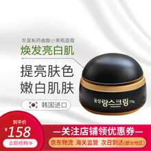 【保税仓直发 品质保障】韩国DONGSUNG东星制药曲酸小黑瓶PANNCE面霜祛斑霜 曲酸面霜 1瓶装