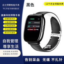 金亿帝血糖测试仪免扎针尿酸血压心率血红蛋白血氧脂体温检测仪智能手表 【应之3代黑色】送12个月全项服务费
