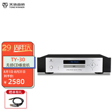 Winner\/天逸TY-30CD发烧级高保真纯CD播放机HIFI碟机 无损音乐播放器CD转盘播放器 天逸TY-30