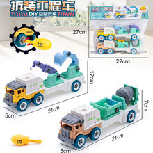 可拆卸儿童工程车拧螺丝套装拼装车益智组装挖掘机消防车拆装玩具 马卡龙【加长版】+2螺丝刀