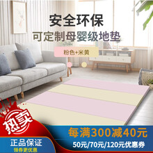 【可定制】小布叮婴儿爬行垫儿童爬爬垫 拼接折叠儿童地垫宝宝游戏垫子防摔垫4cm加厚安全环保 粉色+米黄 160*130*4CM