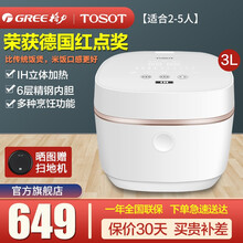大松（TOSOT）格力IH智能电饭煲 3L升电饭锅 电磁加热 糙米发芽饭 6层精刚内胆3-4-5人 GDCF-3004C