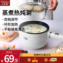 小浣熊电炒锅电煮锅 迷你学生宿舍锅煮面小锅电火锅泡面锅电热锅小电锅 米白色不粘锅蒸笼款