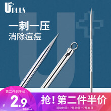 优家（UPLUS）不锈钢粉刺针暗疮针（黑头针黑头夹 粉刺夹痘痘针 挤痘痘工具 去黑头粉刺美容针细胞夹）