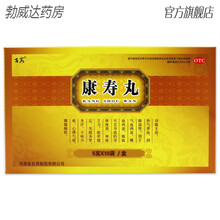 百泉 康寿丸5克*10袋补气养血润肺滋补精血两虚腰膝酸软多汗失眠 【5盒装】多送1盒，实发6盒（1个月用量）