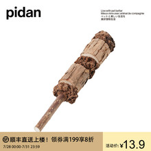 【顺丰直达】pidan猫玩具 木天蓼系列  旋转猫薄荷球舔舔乐木天蓼猫薄荷猫玩具磨牙洁齿啃咬自嗨玩具 虫瘿果烤串