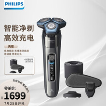 飞利浦(PHILIPS)男士电动剃须刀原装进口亲肤痘痘肌专属刮胡刀S7788/59【配充电和清洗底座、修鬓器】
