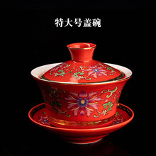 容山堂陶瓷珐琅彩盖碗特大号三才茶碗功夫茶具泡茶杯单个敬茶碗 特大号陶瓷缠枝纹盖碗-红