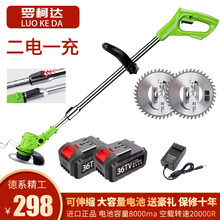 充电式割草机 电动打草机  割灌机 锄草机锂电除草机神器 草坪机 手持便携式修整长续航轻便型伸缩 24Tv充电打草机-【双电池】