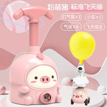 小猪佩奇度假飞机  小粉猪空气动力车会飞的打气球玩具抖音网红发射充气儿童女孩礼物 【可飞天】粉猪标准版【1车1飞天6气球】