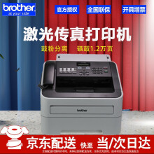 兄弟（brother） FAX-2890 激光 A4普通纸电话传真机 打印机代替2820 FAX-2890官方标配