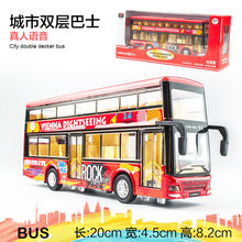 巴士公交车双层合金玩具车仿真儿童男孩公共汽车宝宝大巴士玩具 双层公交巴士盒装 红色