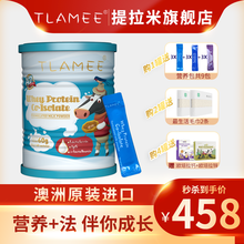 【新批次放心买】TLAMEE提拉米乳铁蛋白调制乳粉A2β-酪蛋白奶源澳洲原装进口1g*60袋 A2分离乳清蛋白（升级款） 罐装