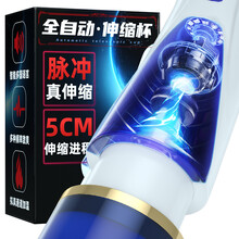 凡乐 飞机杯全自动伸缩男用自慰器具电动便携手办bei智能拟真人发音名器男士用炮机架成人情趣性用品玩具 一键自动伸缩+中日双语发音+情趣大礼包