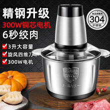 绞肉机家用绞馅机碎肉机多功能电动打蒜绞菜机辅食机料理机小猪帮厨打肉饺子肉馅蒜蓉机全钢搅肉机 一副刀【2L全钢款】300w速绞 耐用摔不烂