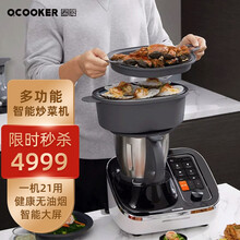 小米生态圈厨C2多功能自动炒菜机电炖锅料理机厨师炒菜机器人烹饪家用无油烟AI智能大屏云视频食谱善品锅 圈厨全智动多功能料理机器人