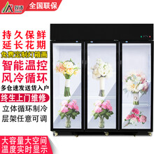致涛商用升级版鲜花柜展示柜保鲜柜冷藏柜花店商用冰箱鲜花冰柜花店鲜花展示柜蛋糕鲜花水果柜冷藏柜 直冷三门黑色鲜花柜