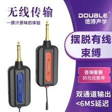 DOUBLE德博声学无线接收发射器吉他电子琴钢琴吹管电箱乐器传输系统 W2 音频无线传输系统(原装收纳盒+充电线)