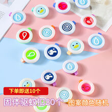 晗畅卡通驱蚊扣婴幼儿童户外宝宝防蚊贴学生成人手环驱蚊神器发光手表 驱蚊扣20个-送10个