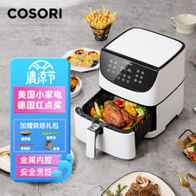 COSORI 德国红点奖空气炸锅 家用大容量全自动 无油金属内腔电炸锅 白色5.5L