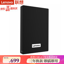 联想（Lenovo） 移动硬盘 USB3.0高速传输 商务便携可加密 移动机械硬盘 4TB（F308） 套餐一