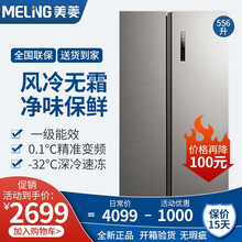 MeiLing/美菱 BCD-556WPUCX 家用对开门变频无霜风冷一级能效冰箱