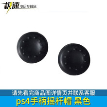 索尼（SONY）PS4 PS5手柄 国行 蓝牙无线控制器 支持PC Steam平台 ps4手柄摇杆帽 颜色随机