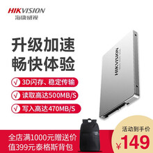 海康威视（HIKVISION） 固态硬盘SSD SATA 3.0接口 台式机 笔记本C260 128G